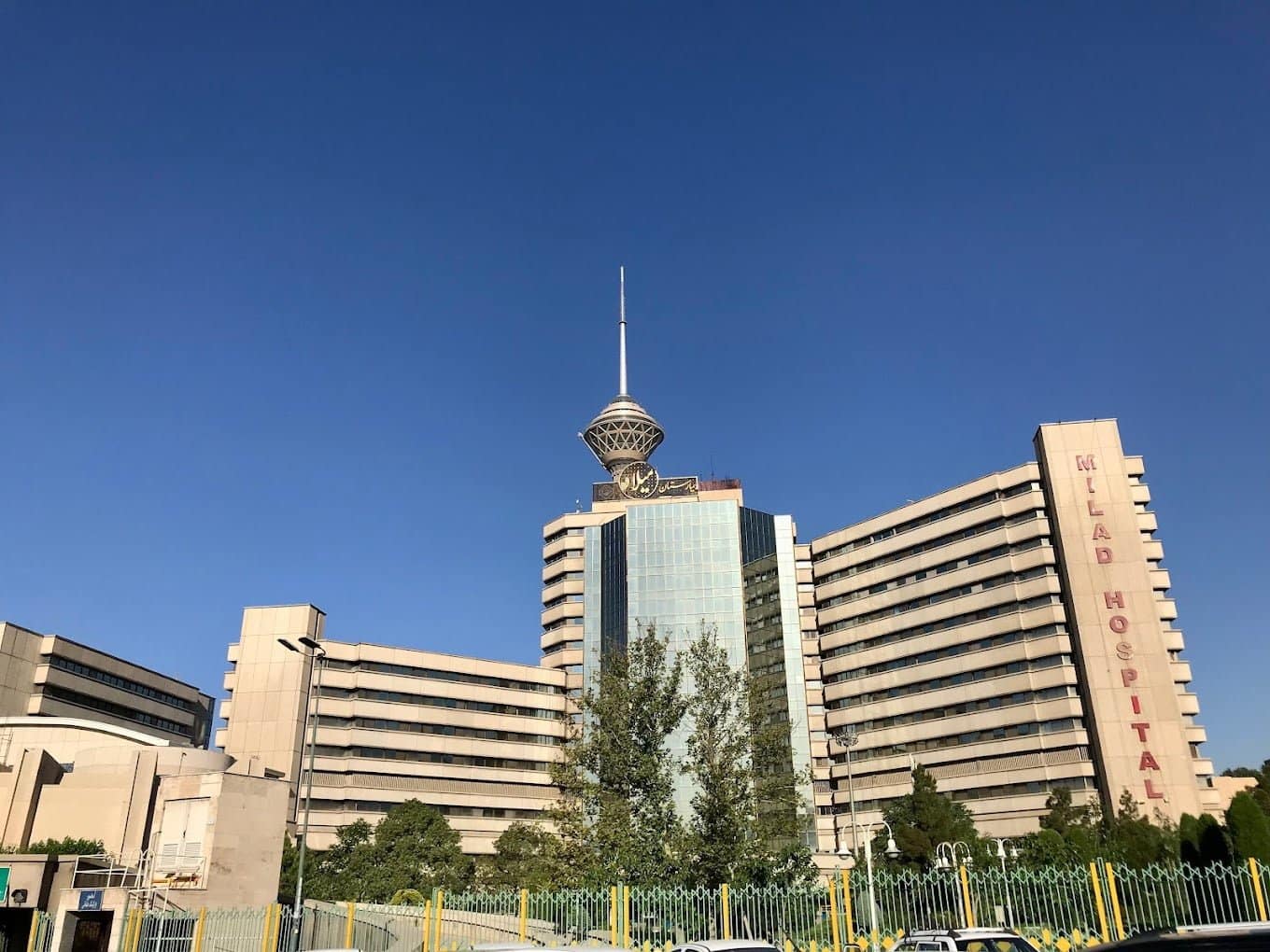 بیمارستان میلاد